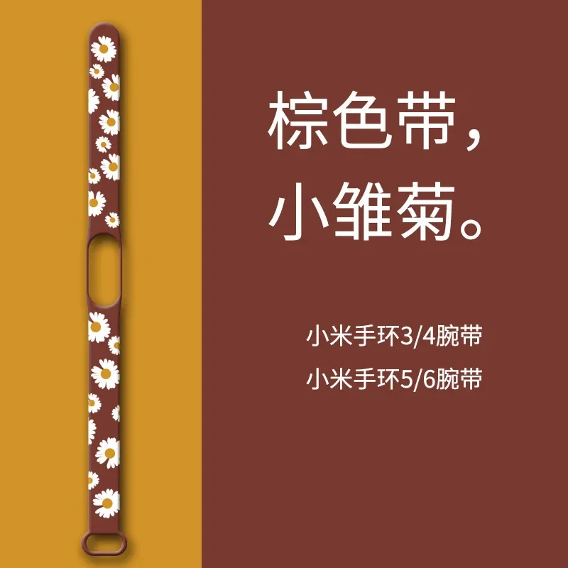 Mi Band 4 3 5 6 Daisy Flower Series Strap Replace Straps Bracelets Silicone Watch Band for MI Band Wristband Strap