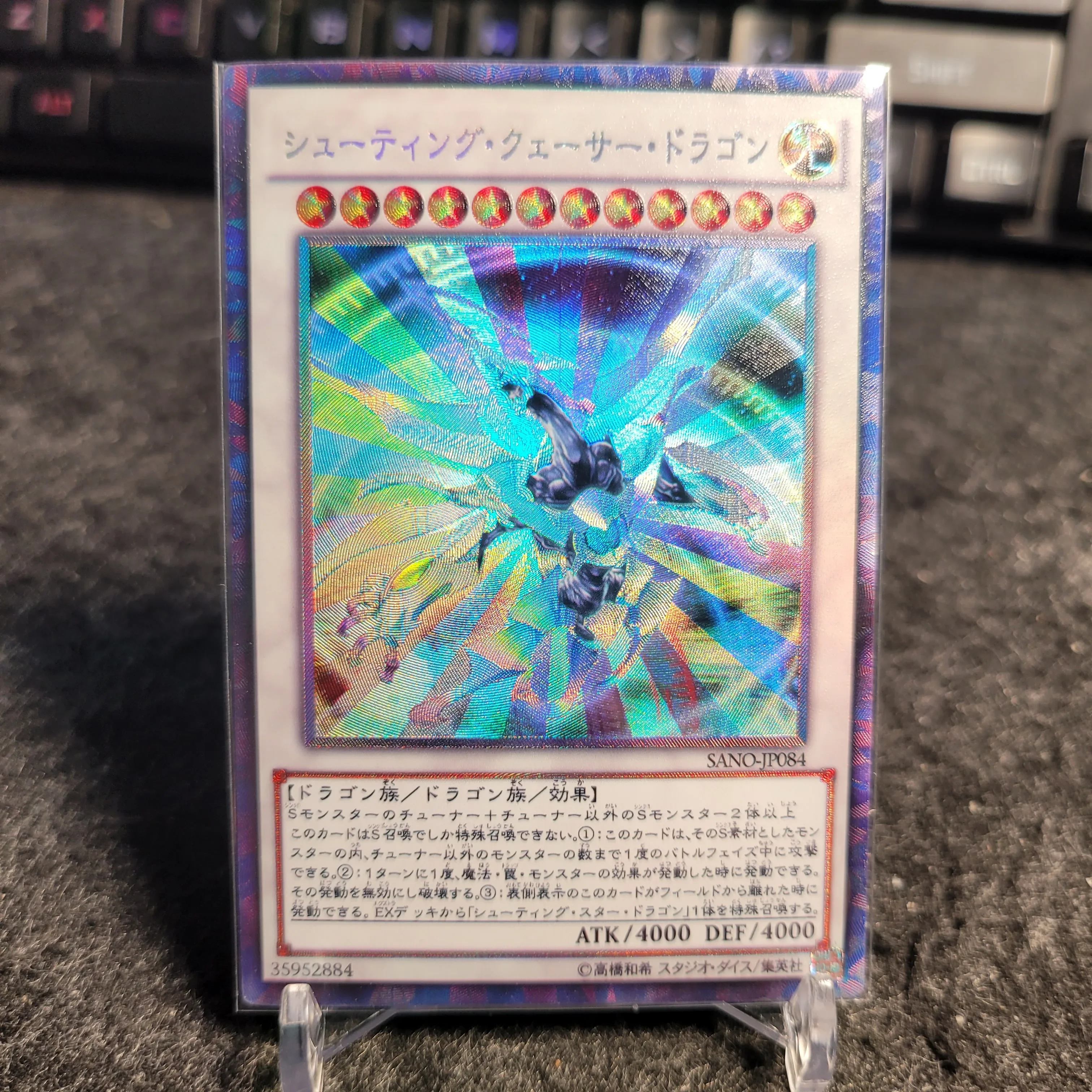 

Yu-Gi-Oh Ultimate Rare SANO-JP084/Shooting Quasar Dragon Reissue Toys Hobbies Hobby Collectibles Game Collection Anime Cards