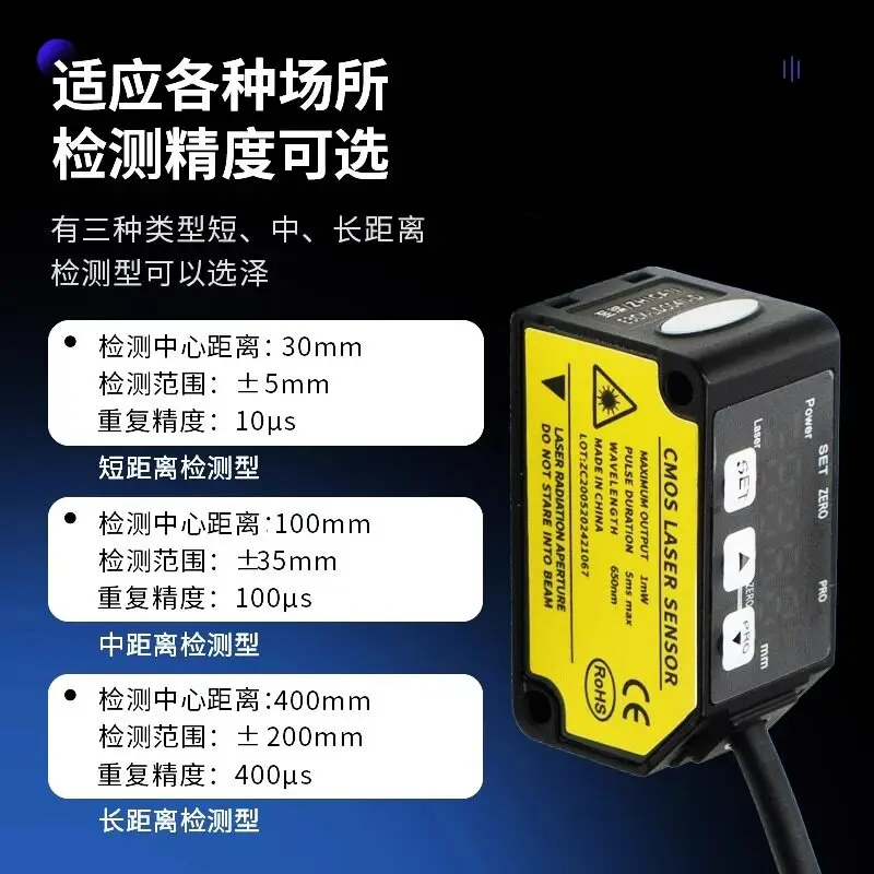 High precision 0.01mm laser displacement ranging sensor switch thickness measurement high and low sensor analog quantity 485