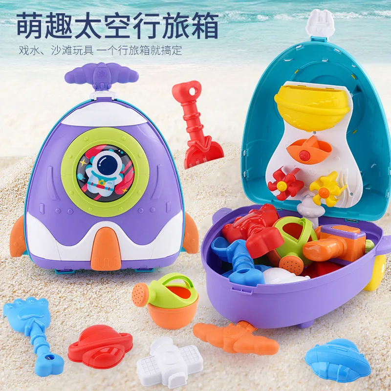 A complete set of new beach toys for cross-border trade, exclusively for Amazon astronauts, spaceships, and children's luggage