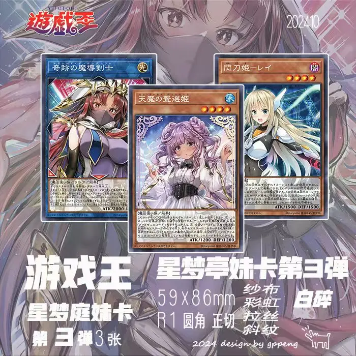 3Pcs/Set Diy Yu-Gi-… - image