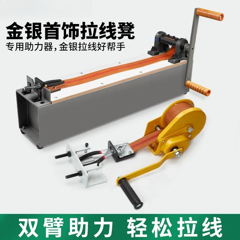 Desktop Small Manual Wire Drawing Bench Jewelry Wire Making Forming Machine Jewellery Tools Gold Silver Wire Pulling Draw Bench