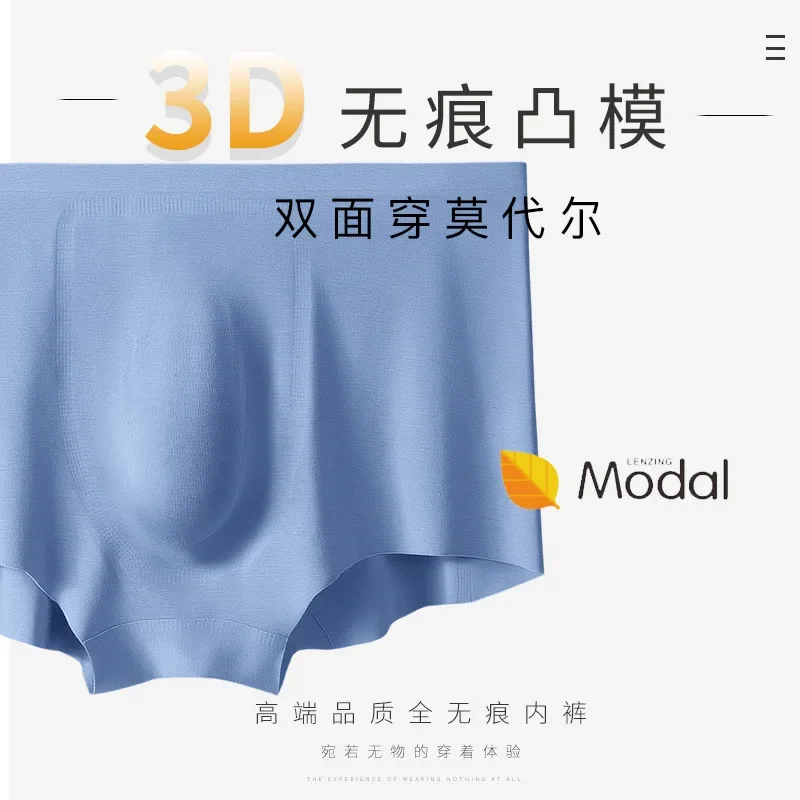 

High Quality Modal Material Seamless Men's Underwear Comfortable and Breathable Loose Fitting Flat Corner Pants