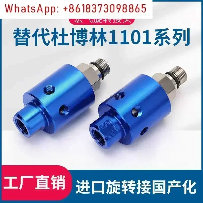 Replace 1116/1101 Machine Tool Machining Center Spindle Outlet Deep Hole Drill High Speed Rotary Joint