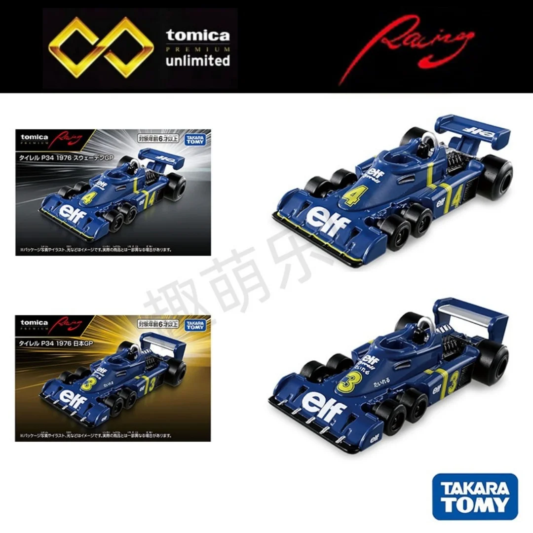 Takara Tomy Tomica …