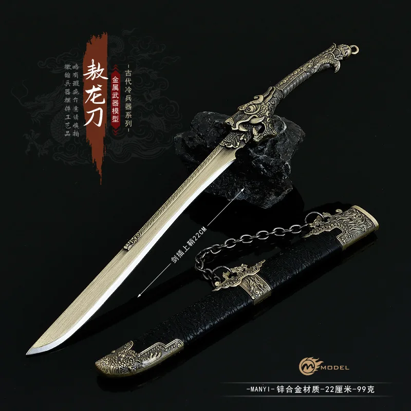 Chinese Ancient Famous Sword Periphery Toy 22cm Ao Long Knife Sword Alloy Collection Model Metal Decoration Ornament Safety Toy