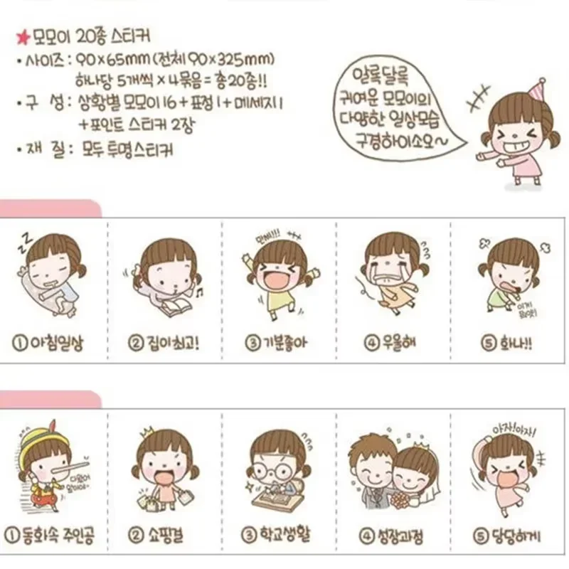 2packs/lot Cute Lovely Multifunction Cartoon MOMO Girl  Sticker Set  DIY PVC Sticker Sign post children stickers