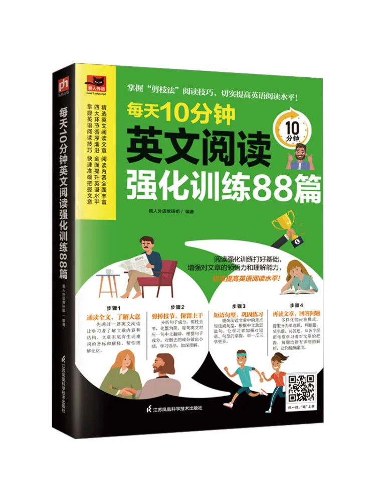 

Book-Winshare 88 Articles on Intensive English Reading Training in 10 Minutes a Day