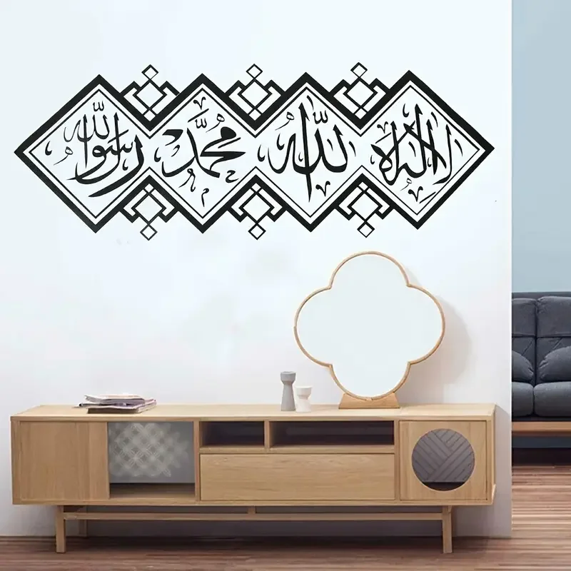 1pc Black Islamic Wall Sticker for Home And Office Decor Featuring God Allah, Mosque, And Quran Designs