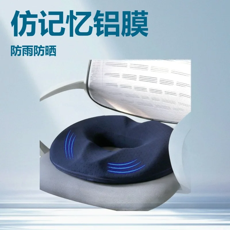 

Memory cotton seat cushion sedentary summer breathable chair tail spine butt seat cushion hemorrhoids sitting beautiful buttocks