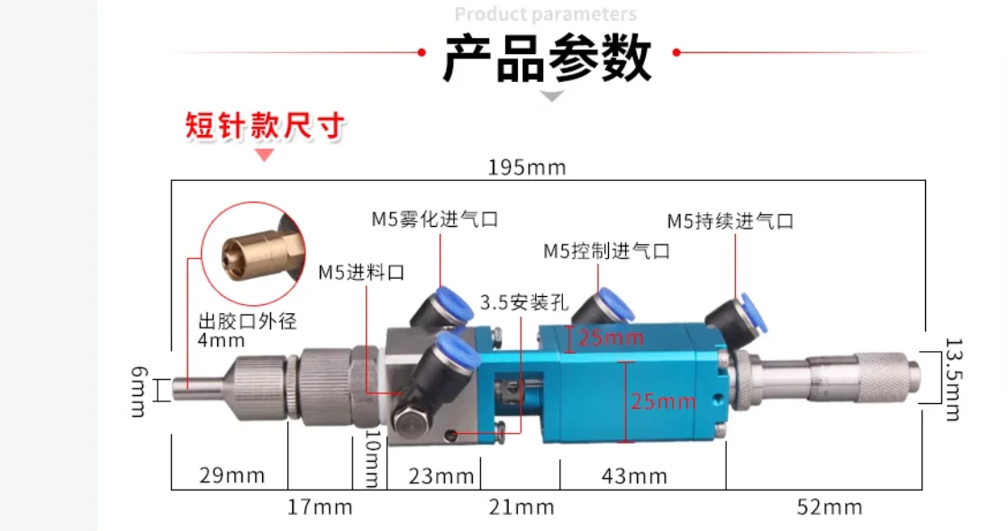 MY3510 High Precision Spray Valve Glue Sprayer Dispensing Valve Dotted Atomization Valve Distance Area Adjustable