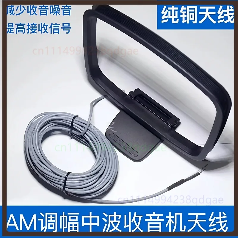 1PCS AM MW Loop Antenna Medium Wave Radio Aerial For Pioneer  HiFi Amplifier System