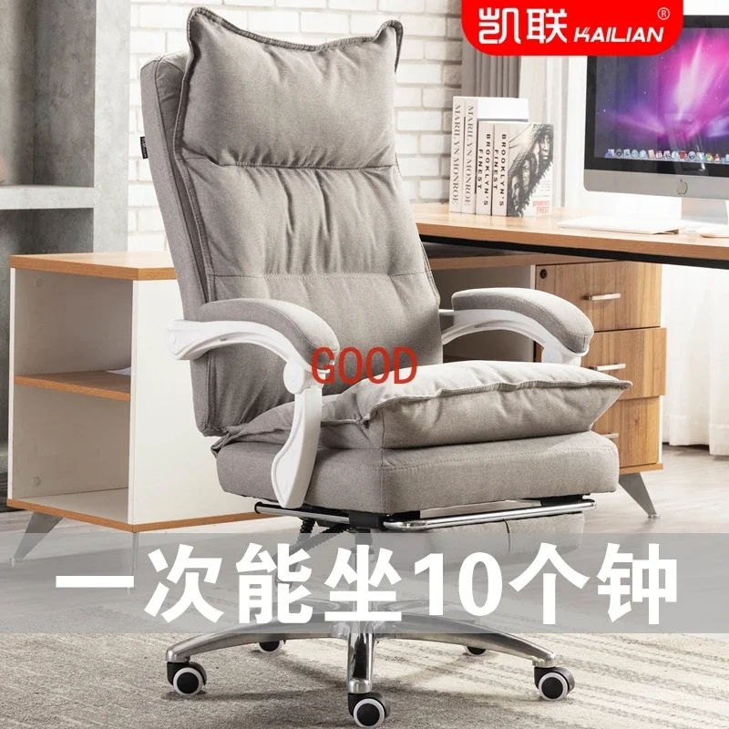 Office chair swivel chair comfortable home e-sports lunch break seat