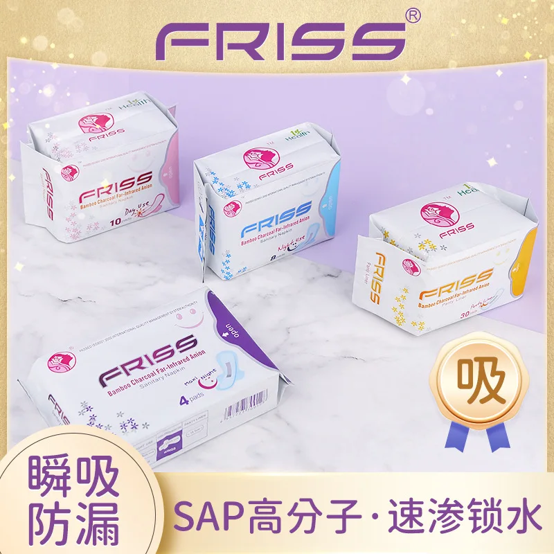 Wholesale negative ion sanitary napkins FRISS light and dry English packaging spot aunt towel export