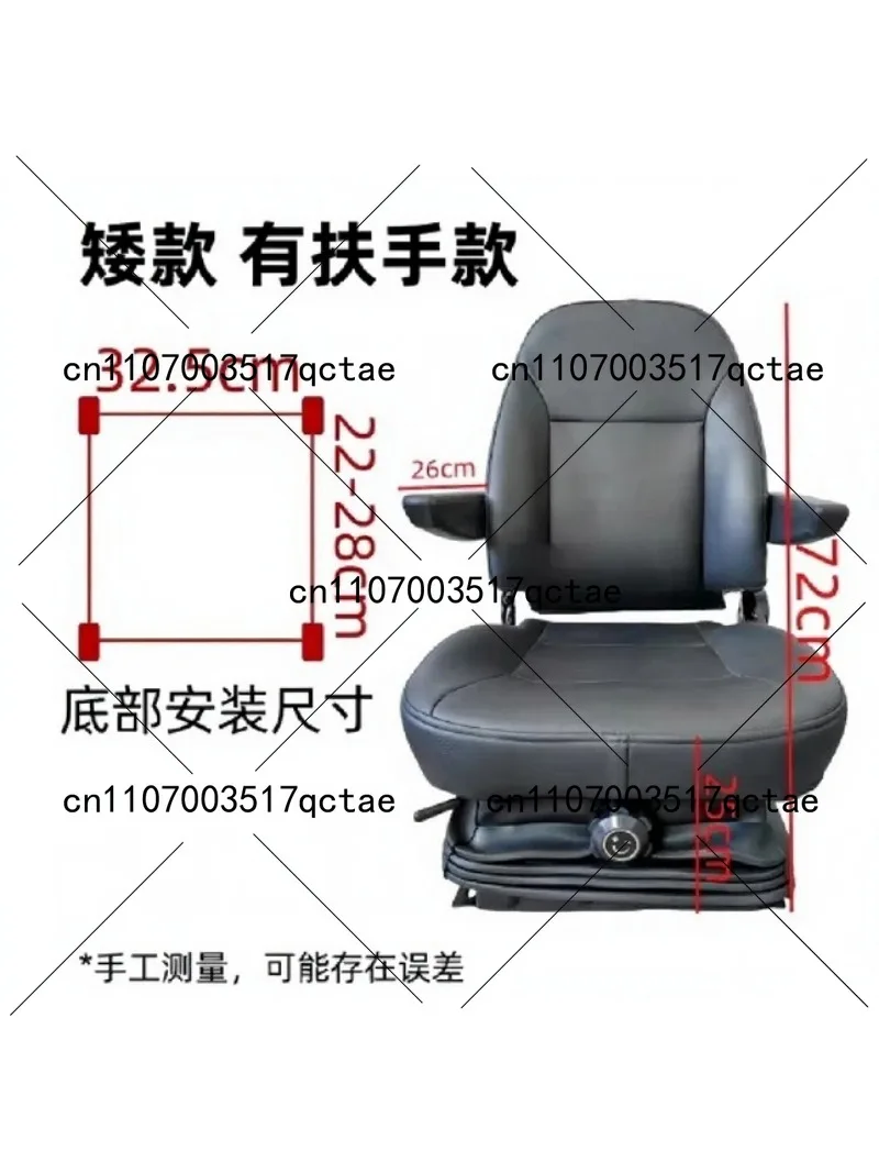 Shock-Resistant Seat for Loader Excavator Tractor 4-Wheeler Electric Vehicle & Amusement Vehicle