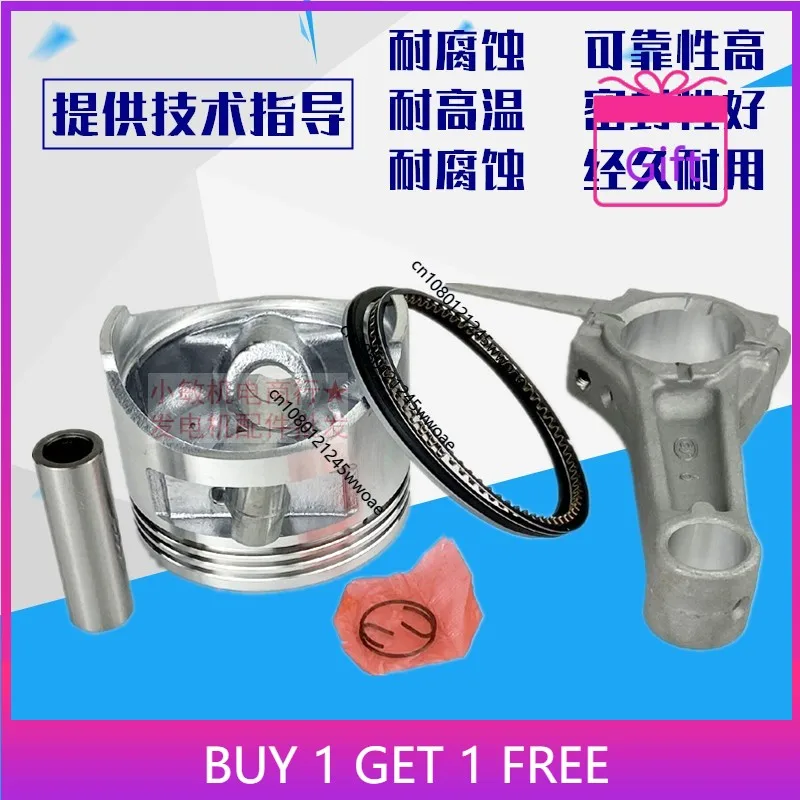 170F, 188F, 192F, R420 Piston Assembly + Rings + Connecting Rod
