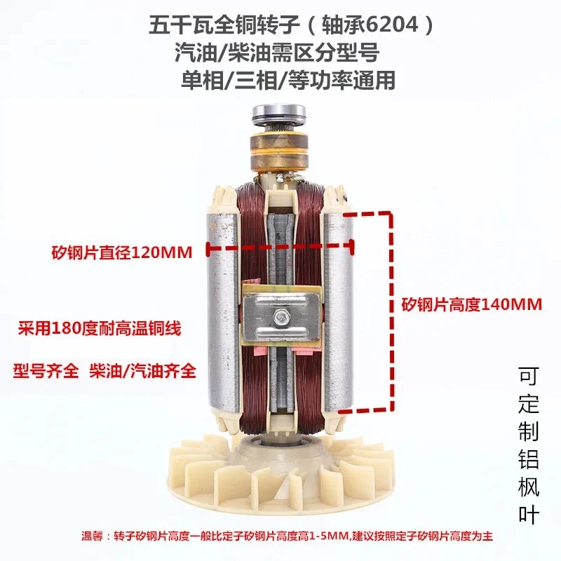 Gasoline generator parts 188F/190F/5kW 6kw 7KW 8KW single-phase/three-phase all-copper rotor stator