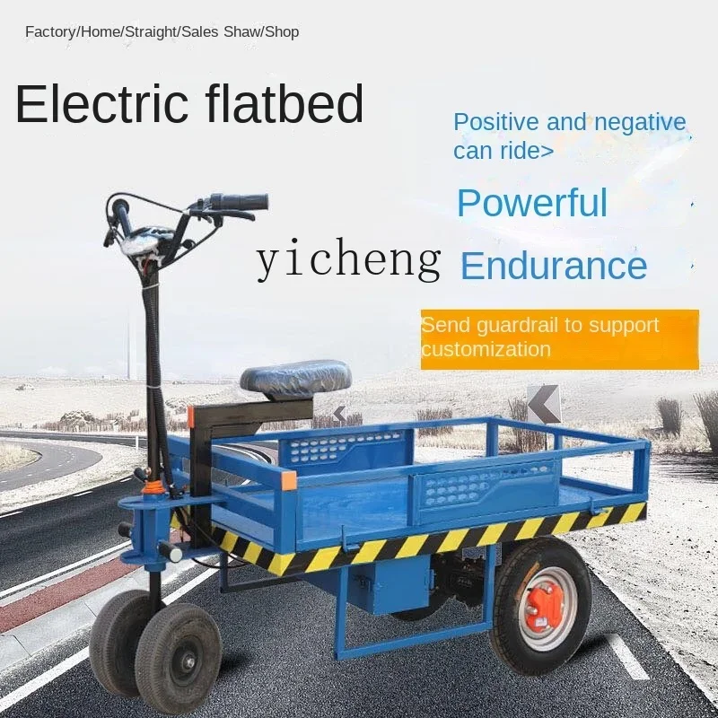 TQH electric flatbed truck, moving truck, battery car, four-wheel trolley, pulling goods, warehouse transportation turnover