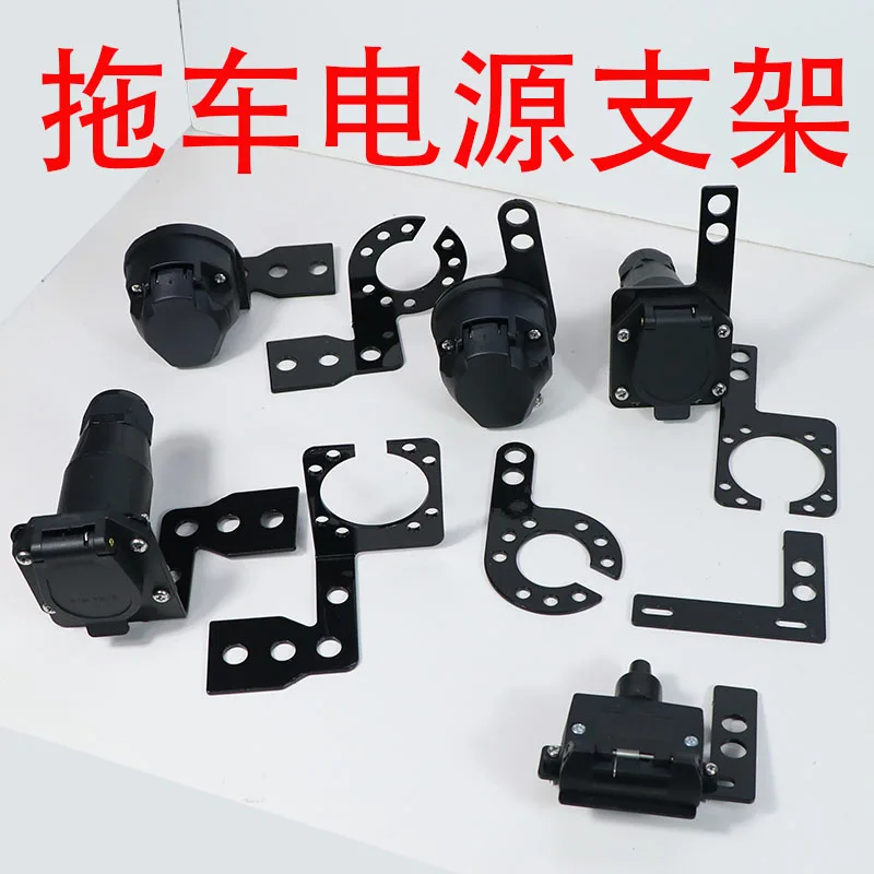 

European 7-pin, European 13-pin, Australian 7-pin socket power supply holder, trailer socket bracket