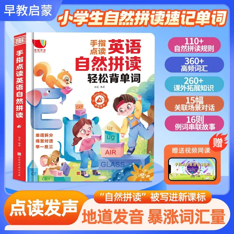 Finger Touch Early Education Sound Book, Talking Singing Book with Chinese, English, Cantonese Songs and Kids Story Content