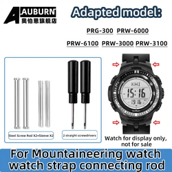 PRW3100 screw rod For Casio PRW 3000 3100 6000 6100 PRG-300 strap fixing rod Mountaineering watch connecting rod accessories