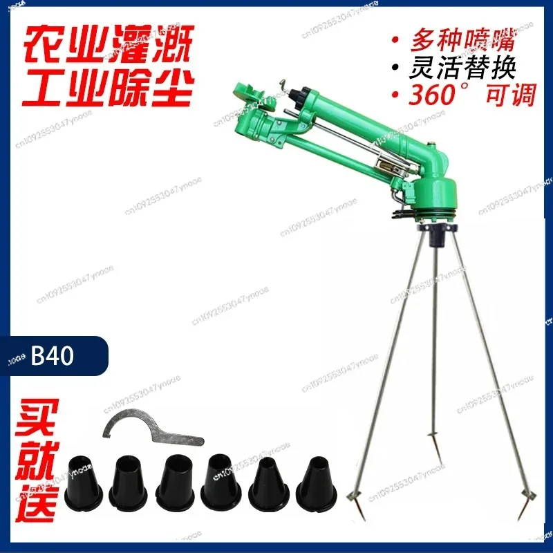 40/50 Vortex Agricultural Turbine with Metal Rocker Nozzle for Agricultural Spraying, Industrial Dust Removal, Garden Irrigation