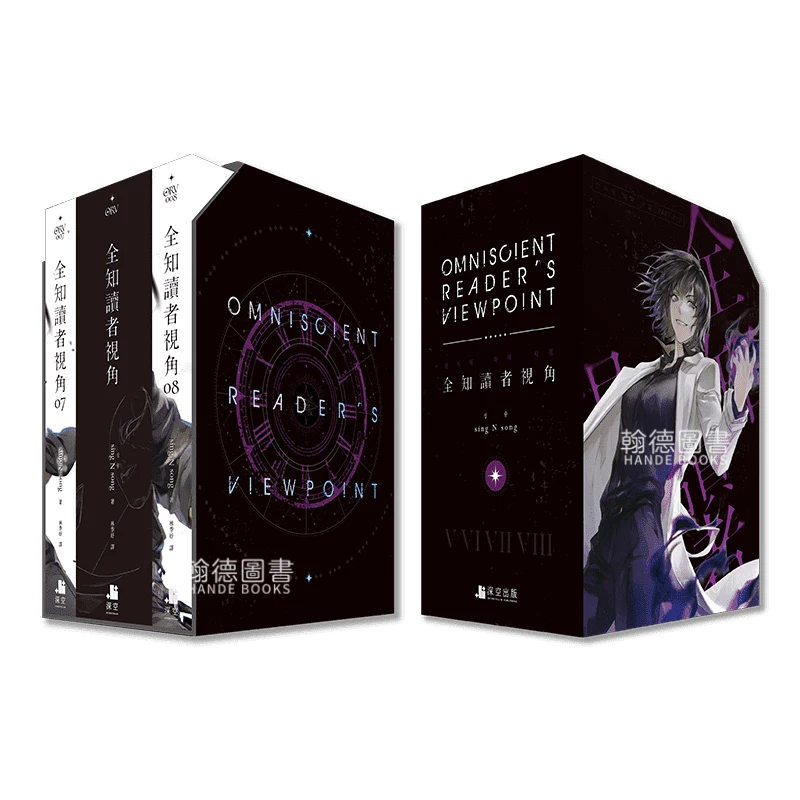 Pre-Sale Official Korean Fiction Fantasy Top1 Omniscient Reader\'s Viewpoint Vol7/8 Chinese Version Novel Package With Many Gift