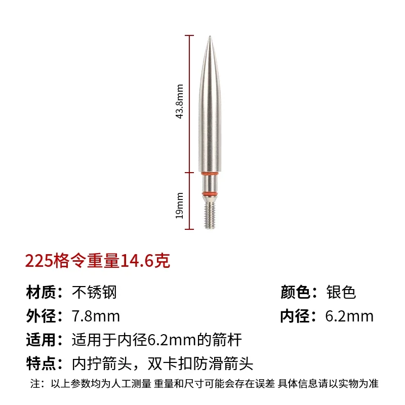 Ten sets of 225 grain stainless steel targets suitable for 6.2mm inner diameter carbon arrow aluminum arrow accessories