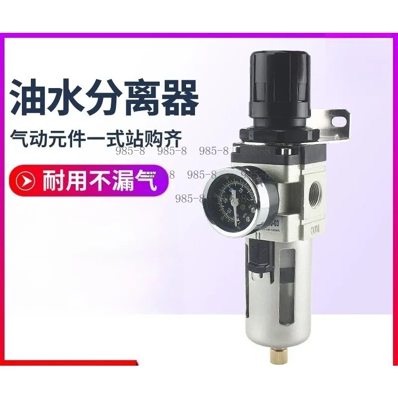 Oil-Water Separator Air Source Treatment Unit Air Pressure Regulator Filter AW2000-02 / 3000-03 / 4000-04