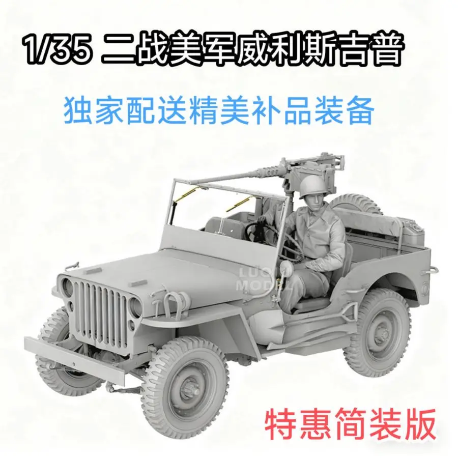 2207WGIFT TAKOM 1/35 U.S. ARMY UTILITY TRUCK&FIGURE FOR 2207W（NO Trailer）