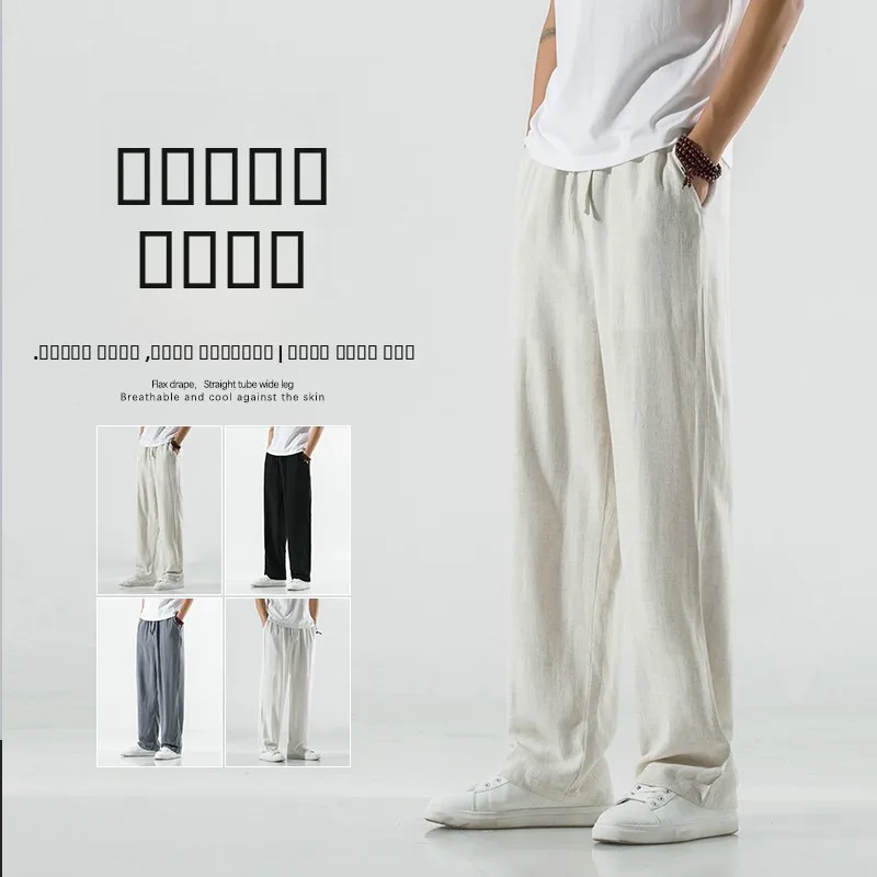 

Men's Summer Thin Cotton Linen Wide Leg Pants Drapey Loose Fit Straight Cut Casual Trousers Breathable Lightweight Mens Trousers