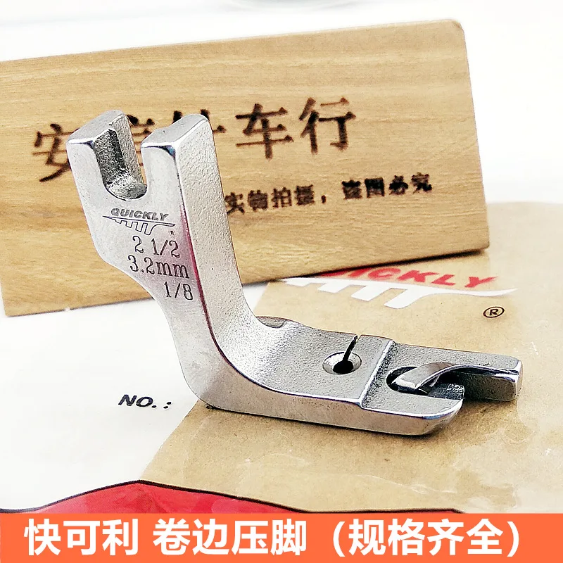 Imported Curling Presser Foot Imported Presser Foot Industrial Sewing Machine Folding Presser Foot Roll Hem Cuff Presser Foot