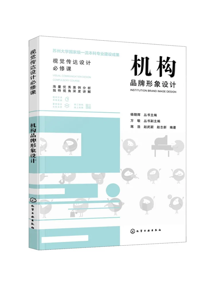 

Book-Winshare Mechanism Brand Image Design