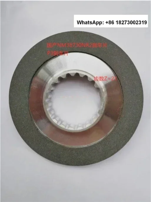 

Suwei NM38730 Brake Friction Disc Koni Franktek Brake