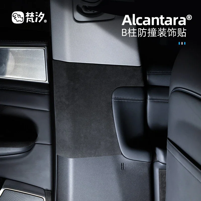 For XPeng G9 Alcantara B-pillar Anti-collision Protection Sticker