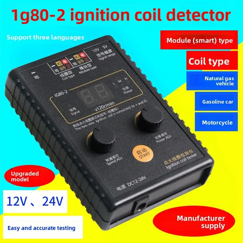 2026 IG80-2 Automotive Ignition Coil Detector Tester Natural Gas Ignition Coil Detection, Automotive Fault Diagnostic Instrument
