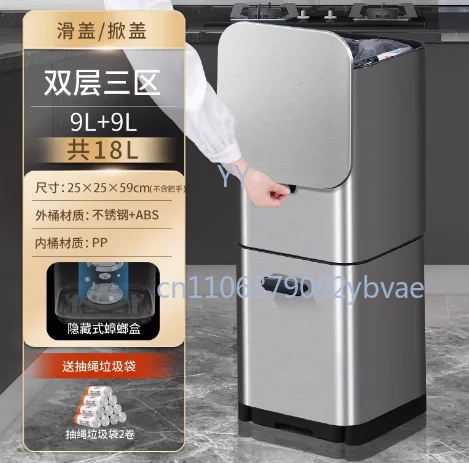 18L three categories ★ manual sliding model, kitchen trash can household double-layer large capacity, no bending