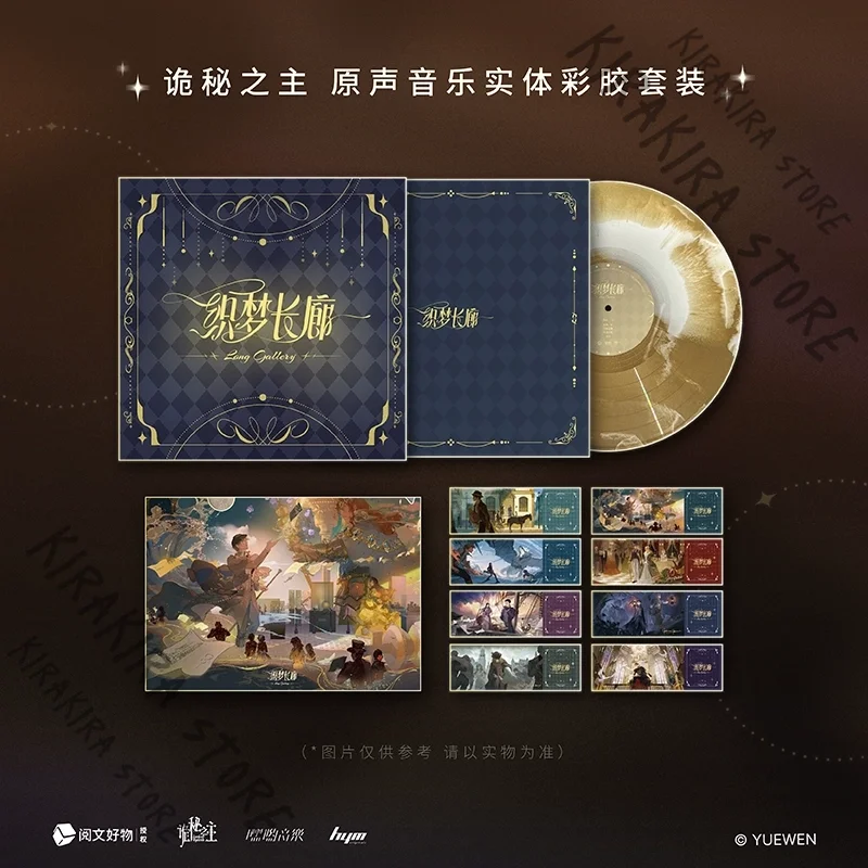 

Lord of Mysteries First Physical Vinyl Album Set Game Music Record Color Glue Official Genuine Limited Legal Edition Ornaments