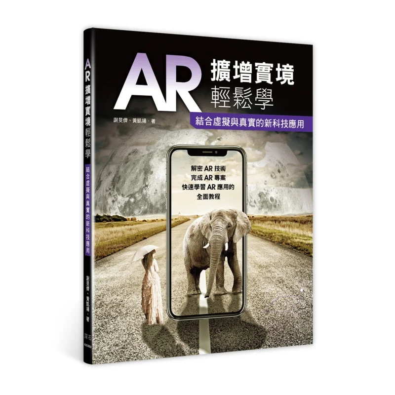 AR Augmented Reality Easy To Learn  A New Technology Application That Combines Virtuality And Reality 9789865004828