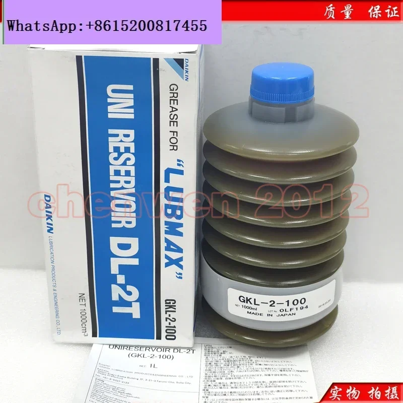 DAIKIN DL-2T GKL-2-100 Makino Komatsu Machine Tool Grease 1L