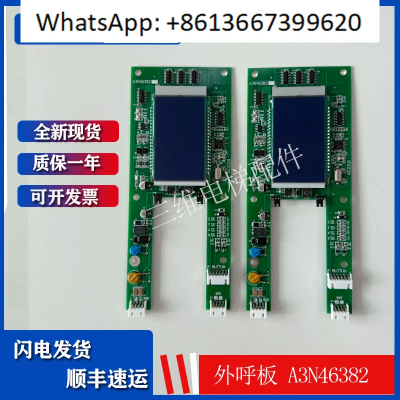 Elevator display panel A3N41283, external call panel A3N46382.1PCS