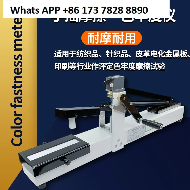 Dry and wet friction color fastness tester Manual printing and dyeing textile toy fabrics Dry and wet hand crank performance