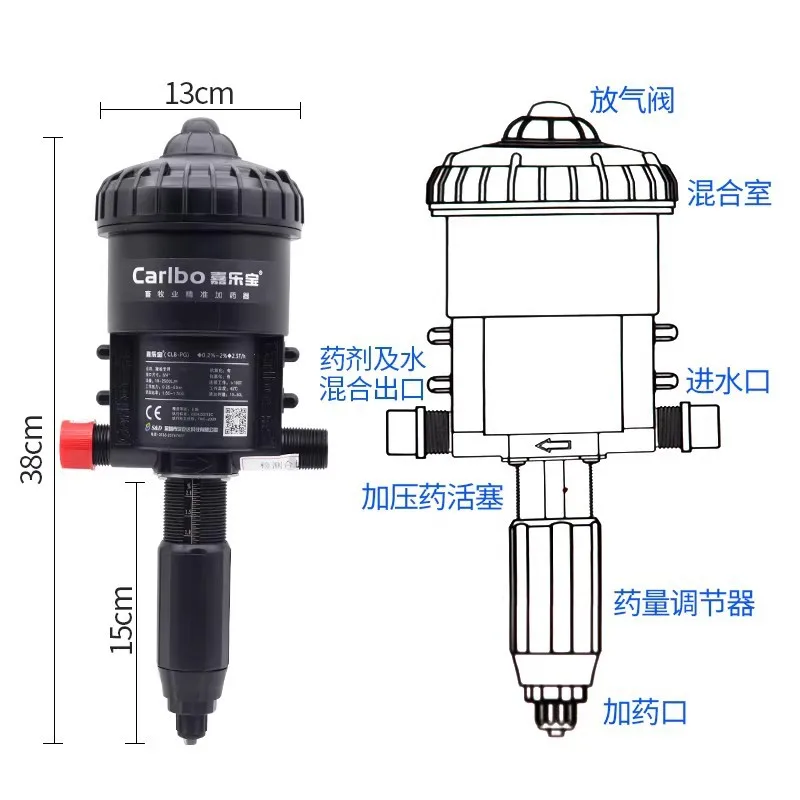 Dosing device Jialebao waterline automatic diluter Farm Pig farm Proportional dosing pump Irrigation Car wash Fertilizer