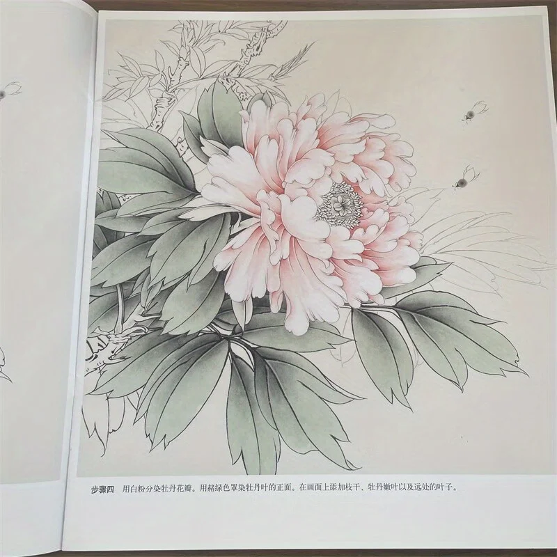 Miniature Gongbi Peony Art: Detailed Small-Scale Painting Tutorial Book