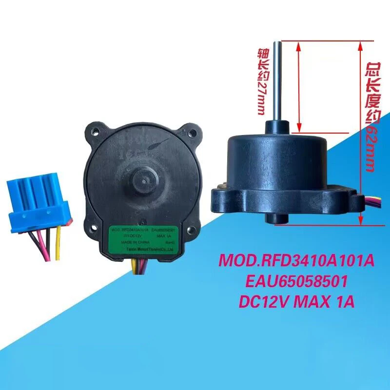dc-12v-cooling-fan-motor-eau65058501-eau65058502-1pc-new-for-lg-fridge-freezer-parts
