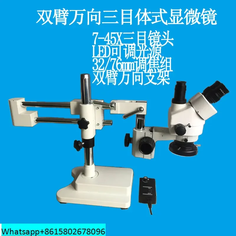 Double arm universal support, binocular continuous zoom 7-45X, three eye microscope, SZM45 maintenance microscope