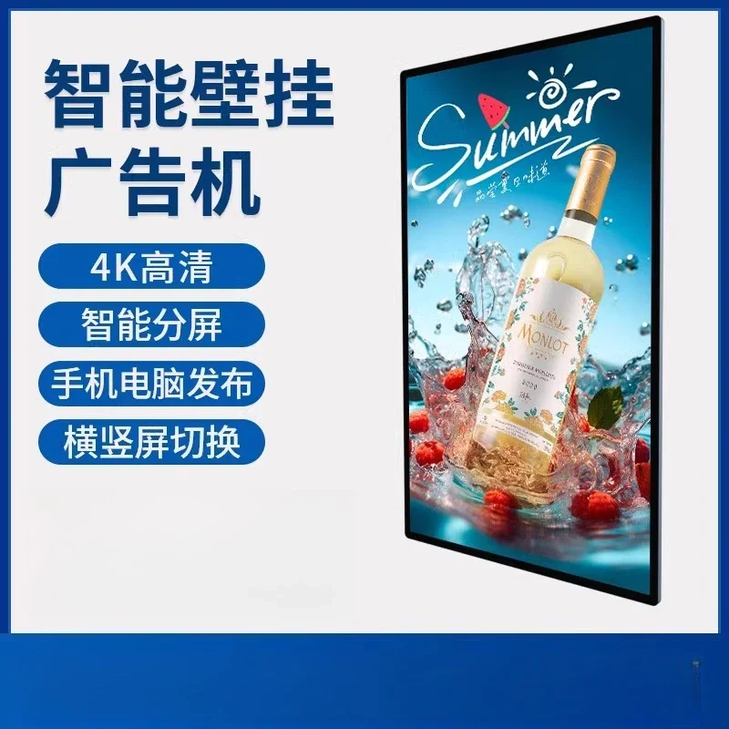 Wall advertising machine 32/43/50/55/65 inch vertical screen display hanging TV