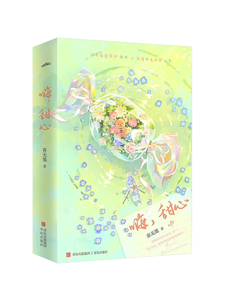 

Книга-Winshare Hi Sweetheart Rong Wu Jian