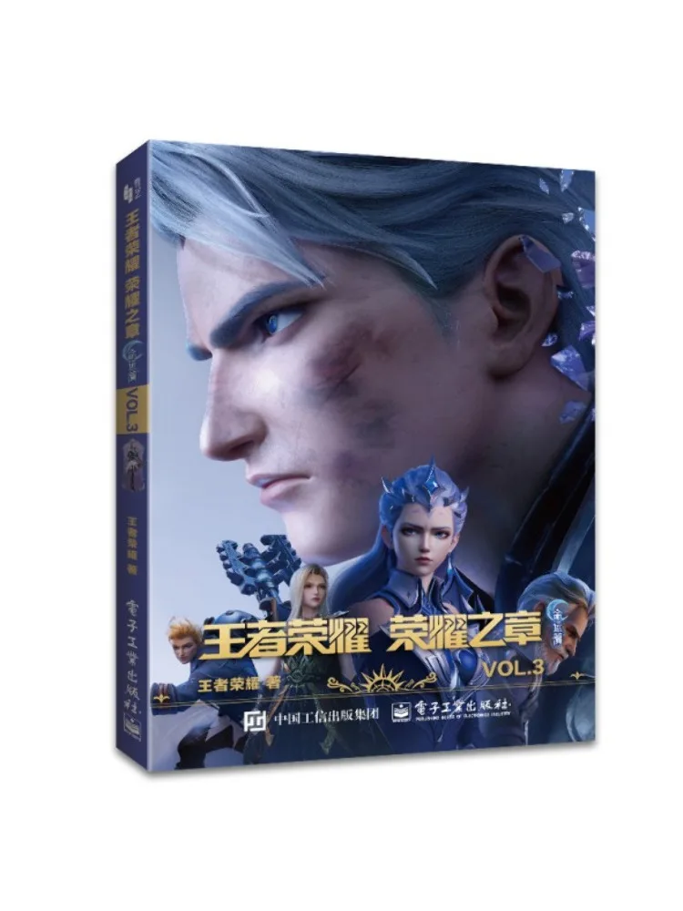 Book-Winshare Honor Of Kings The Chapter Of Glory Fate Vol 3