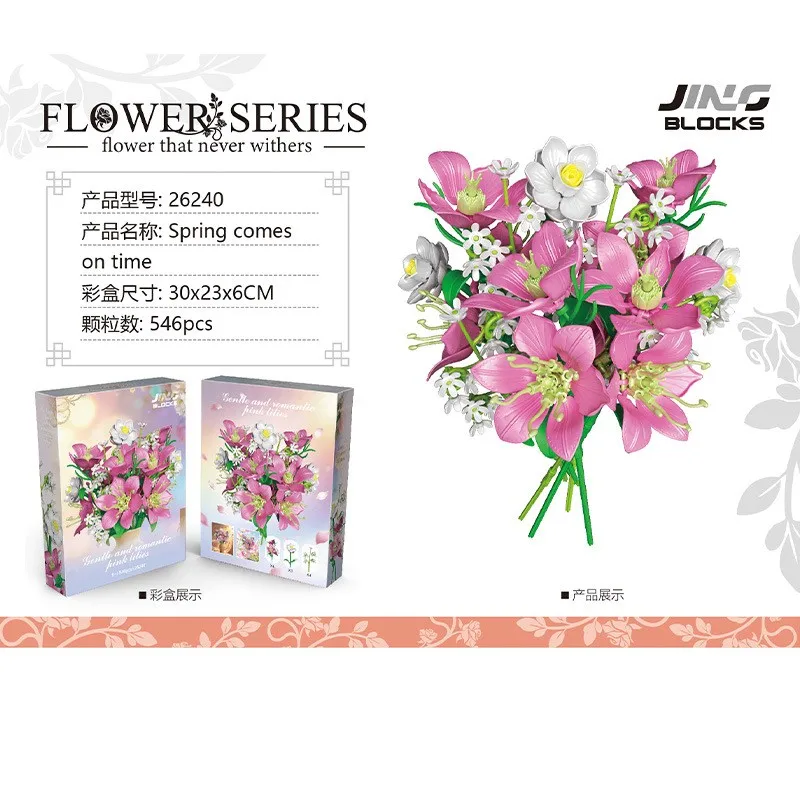 MOC 546PCS Zinfandel Pink Flower Bouquet Building Blocks Set